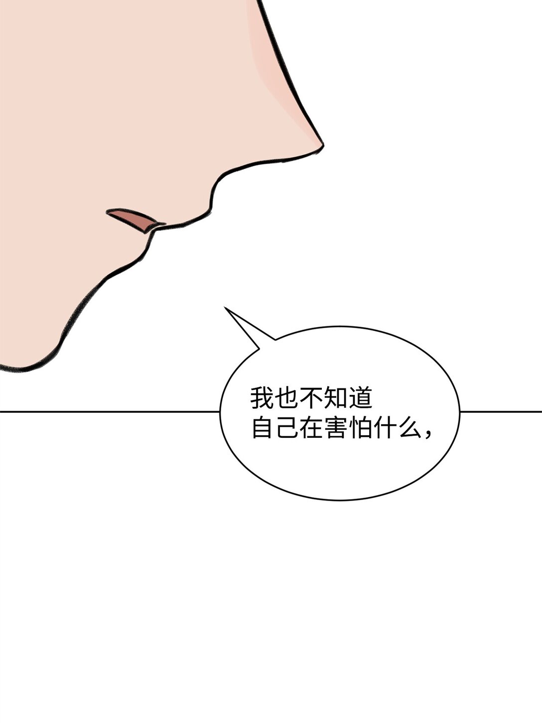 45 我愿意等(1/2)-第45话