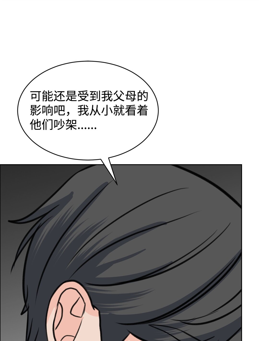 45 我愿意等(1/2)-第45话