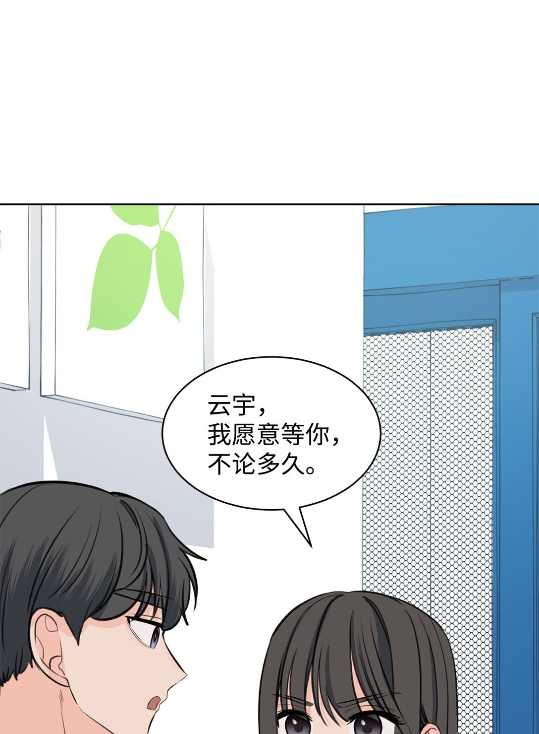 45 我愿意等(1/2)-第45话