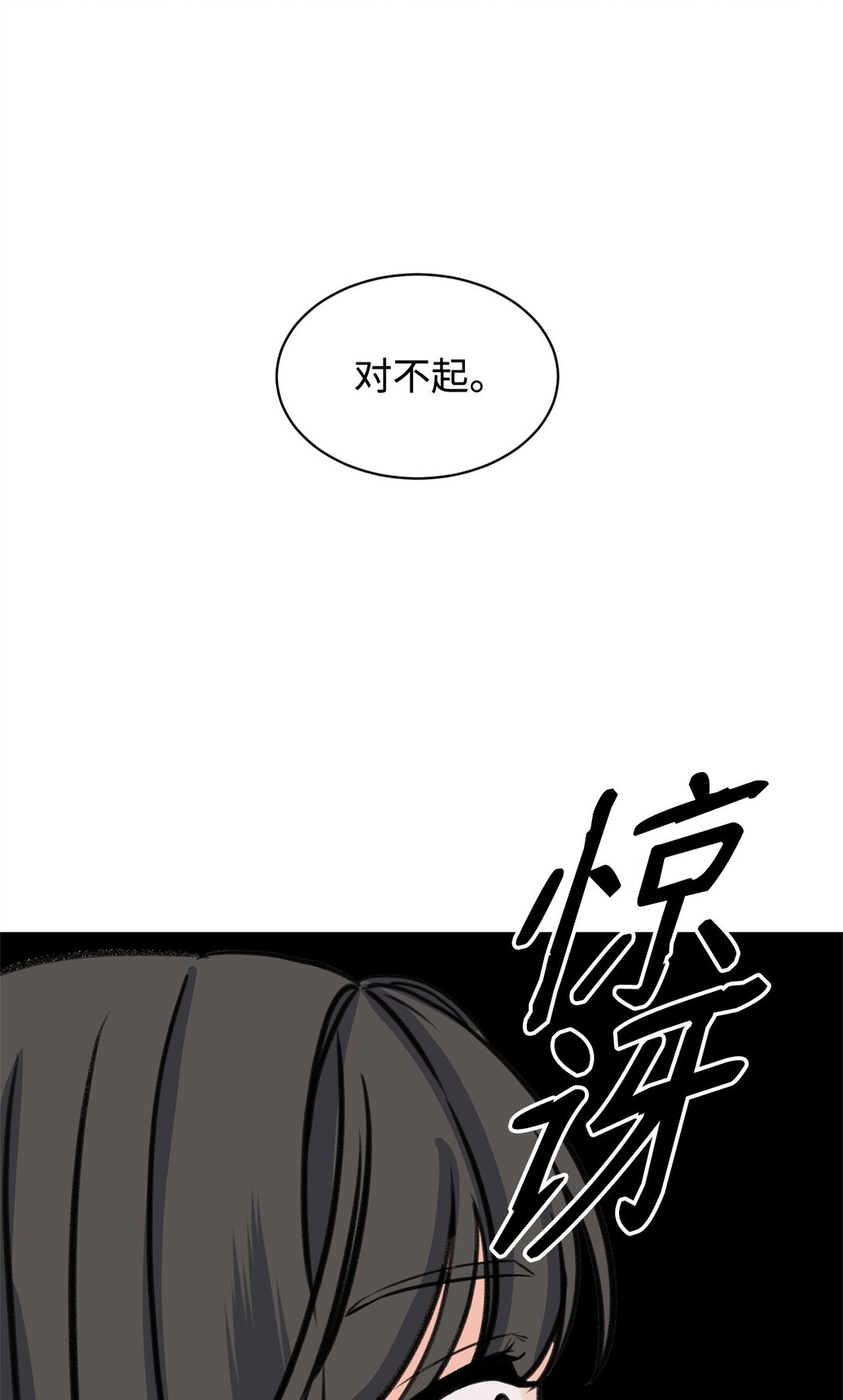 45 我愿意等(1/2)-第45话