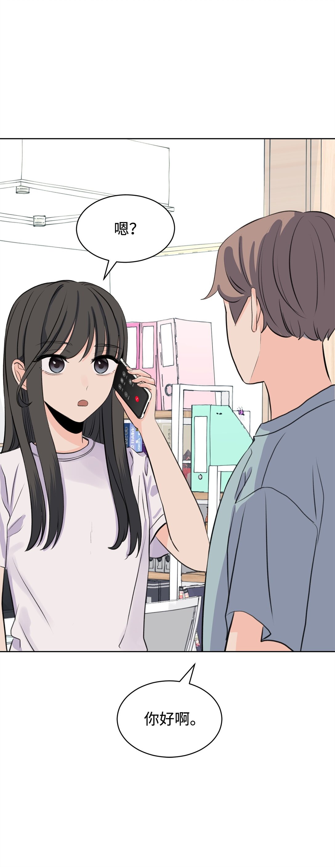 47 奇怪的朋友(1/2)-第47话