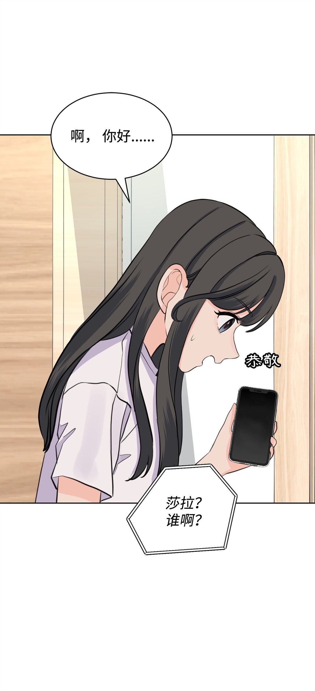 47 奇怪的朋友(1/2)-第47话