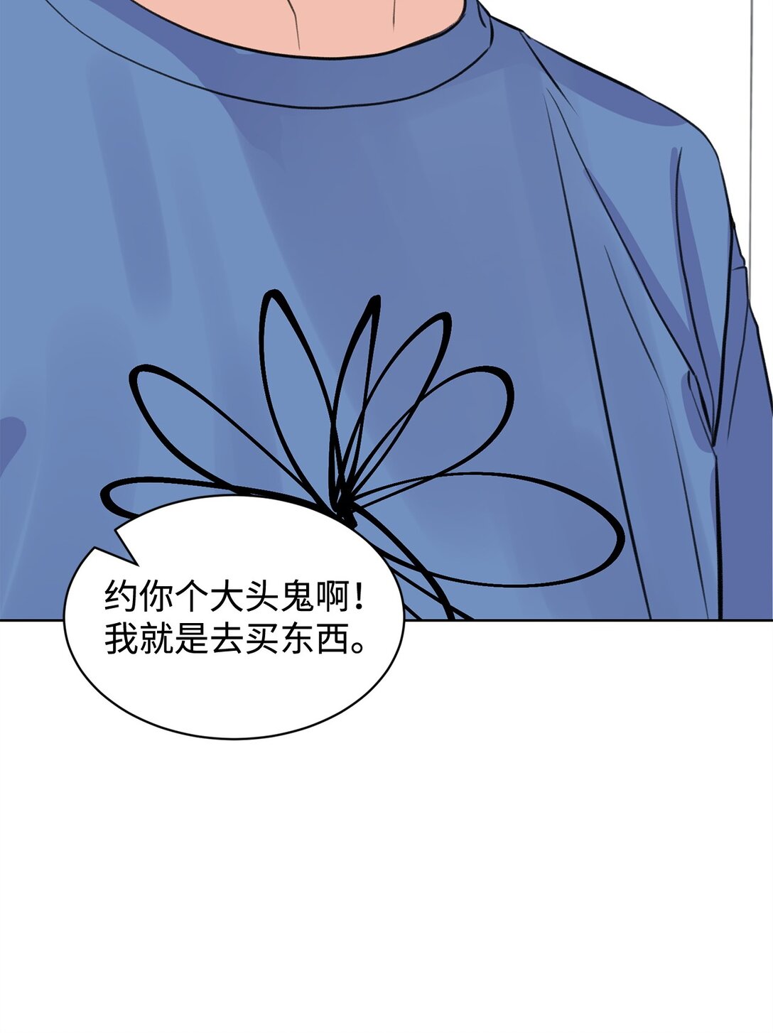 47 奇怪的朋友(1/2)-第47话