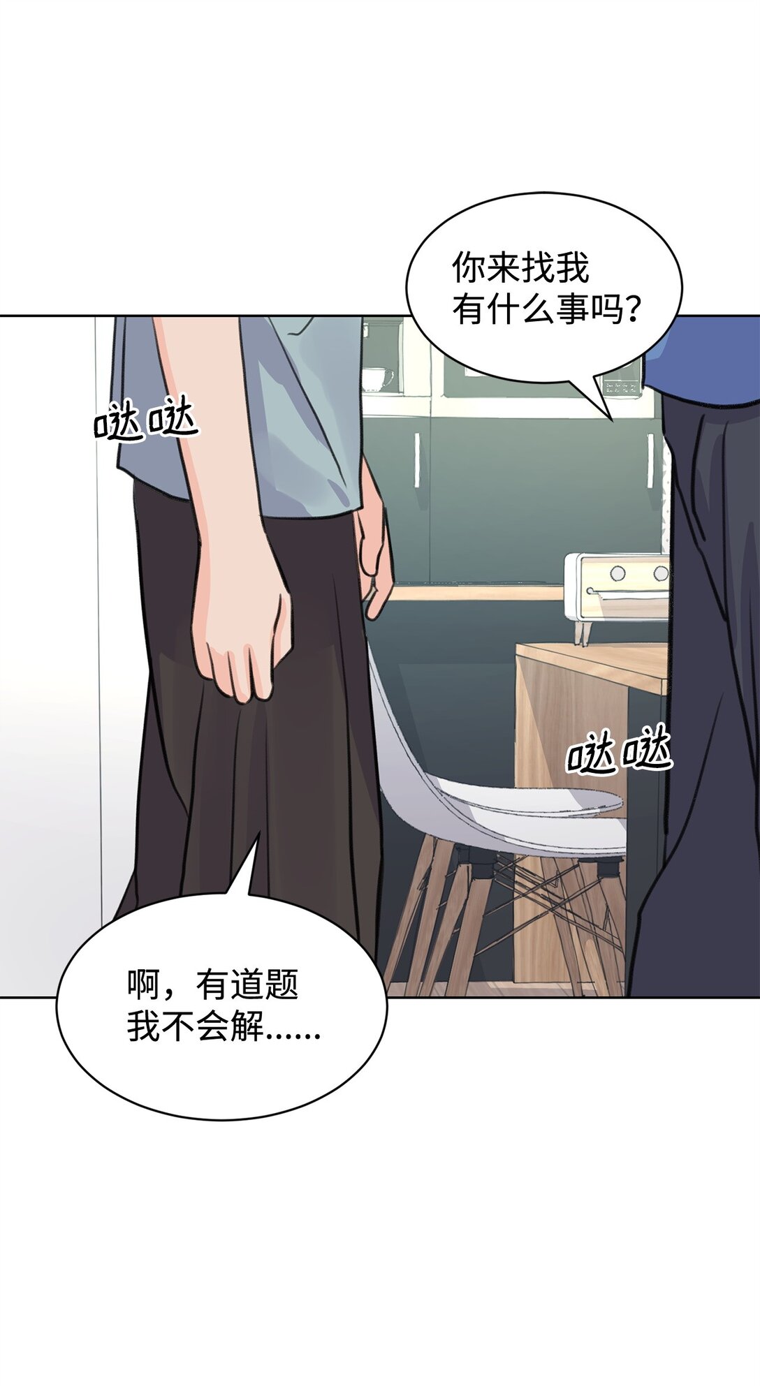 47 奇怪的朋友(1/2)-第47话