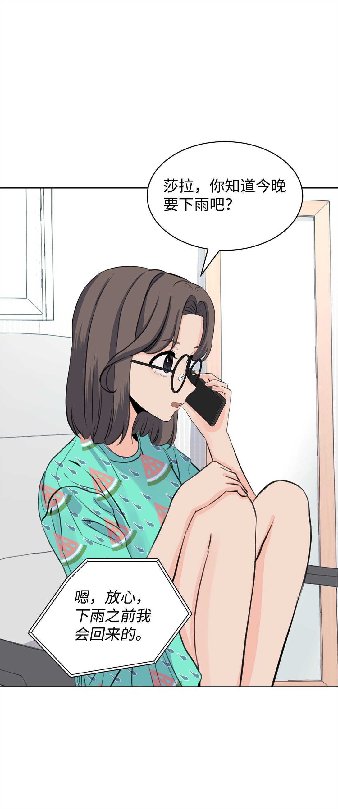 47 奇怪的朋友(1/2)-第47话