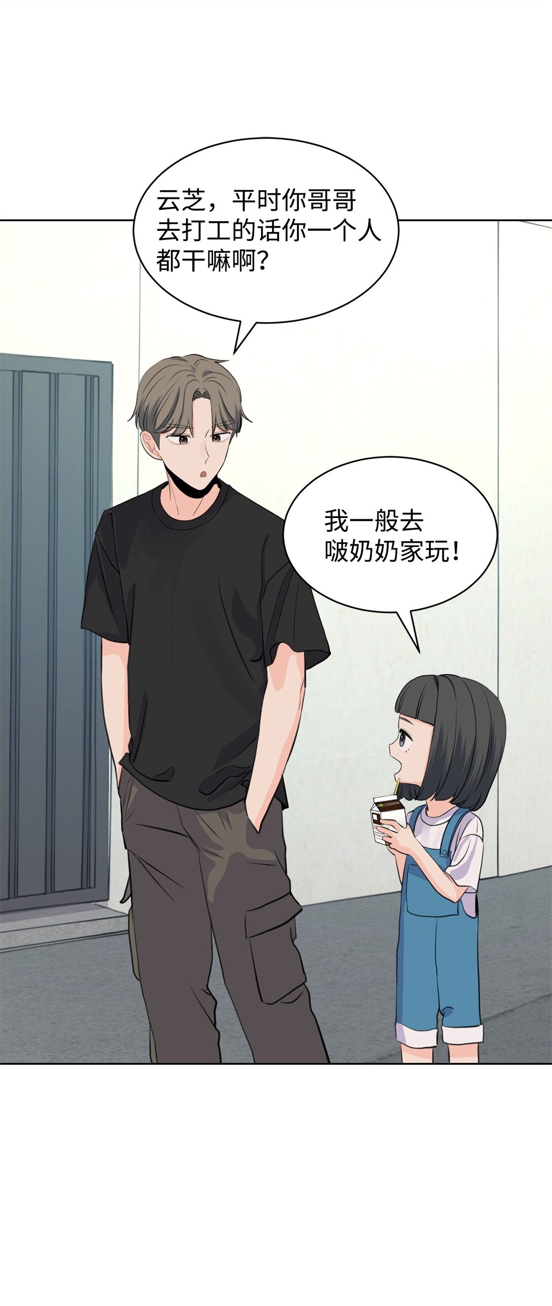 47 奇怪的朋友(1/2)-第47话