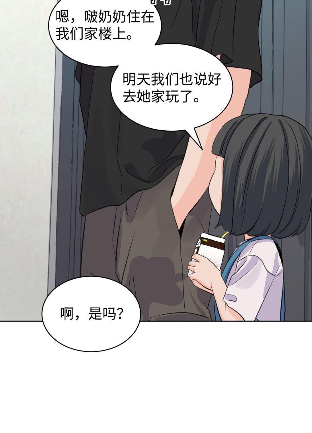 47 奇怪的朋友(1/2)-第47话