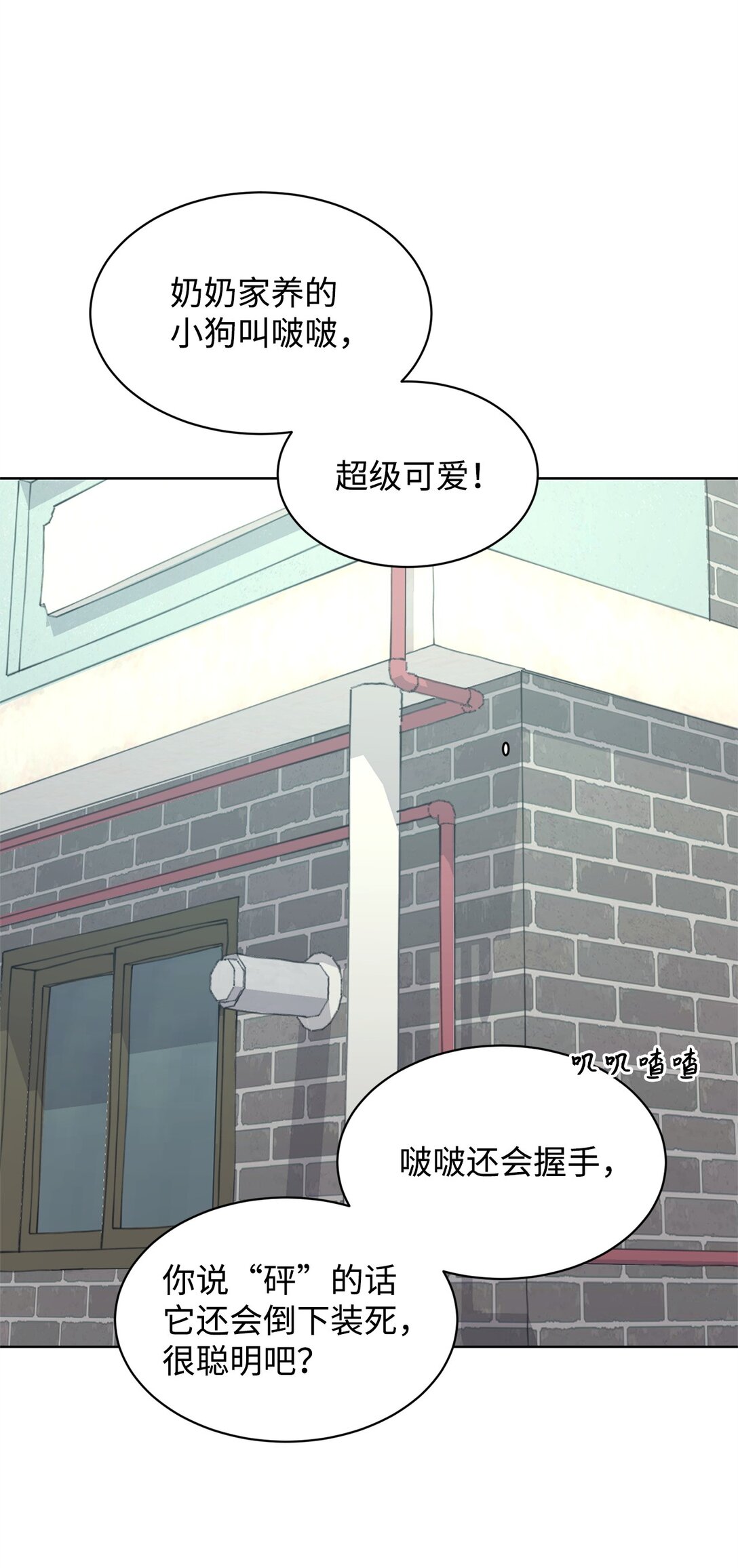47 奇怪的朋友(1/2)-第47话