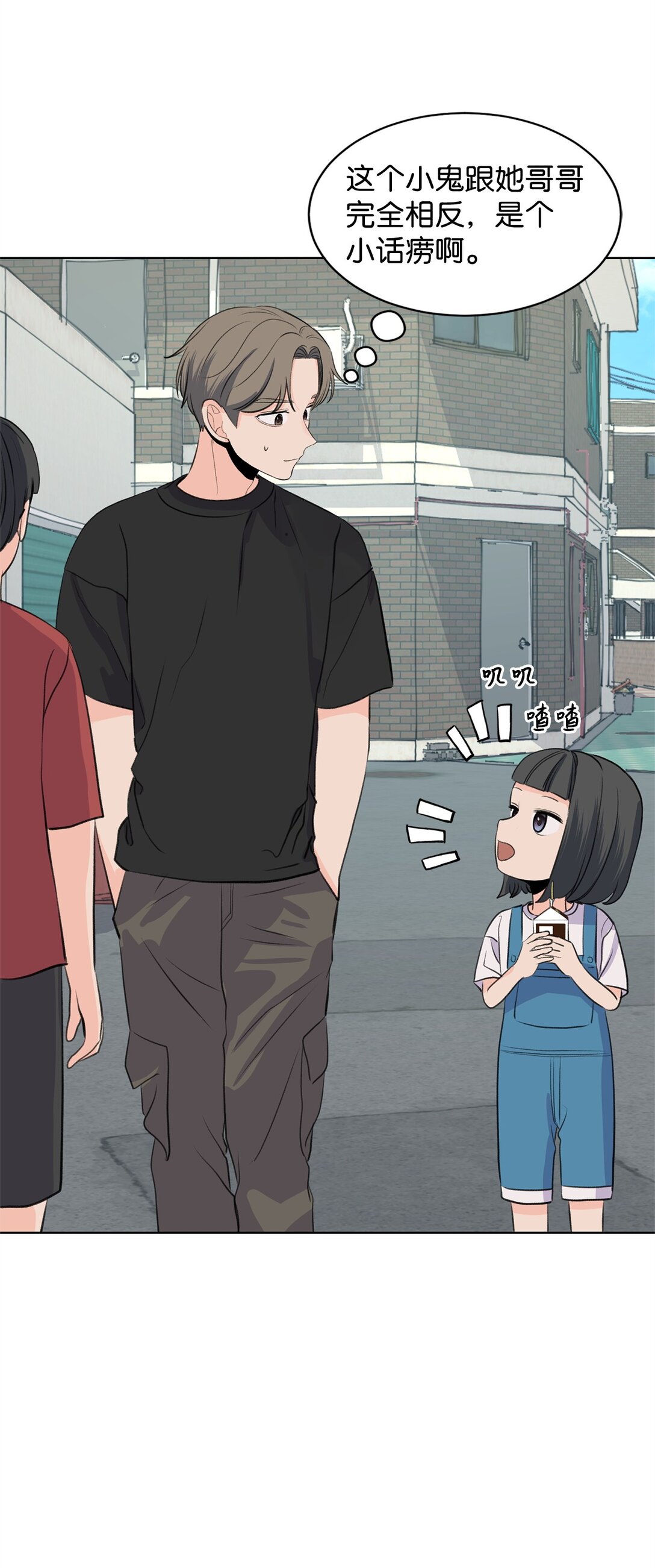 47 奇怪的朋友(1/2)-第47话