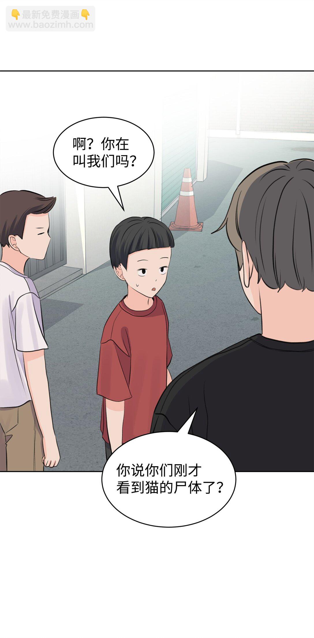 47 奇怪的朋友(1/2)-第47话