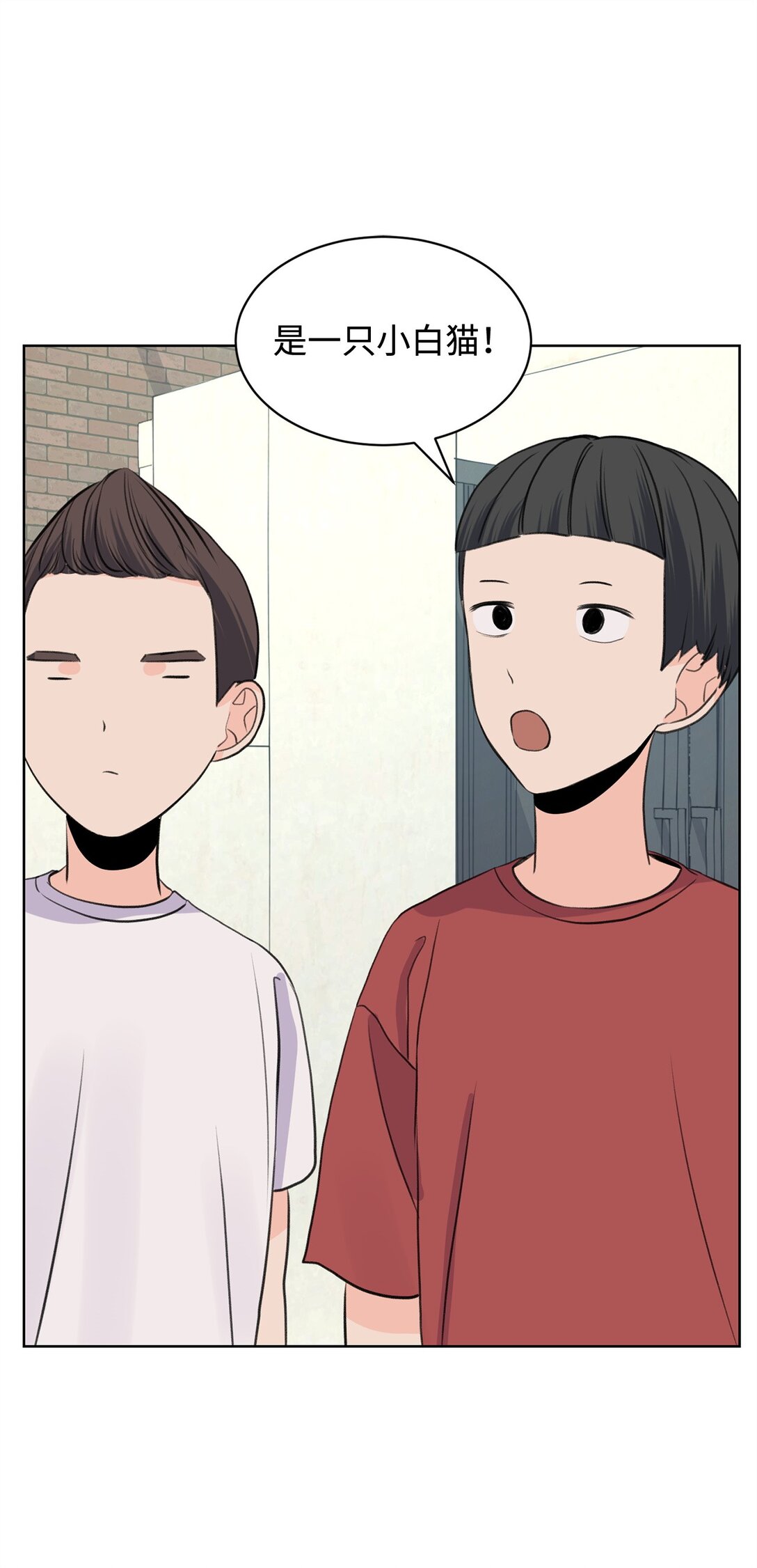 47 奇怪的朋友(1/2)-第47话