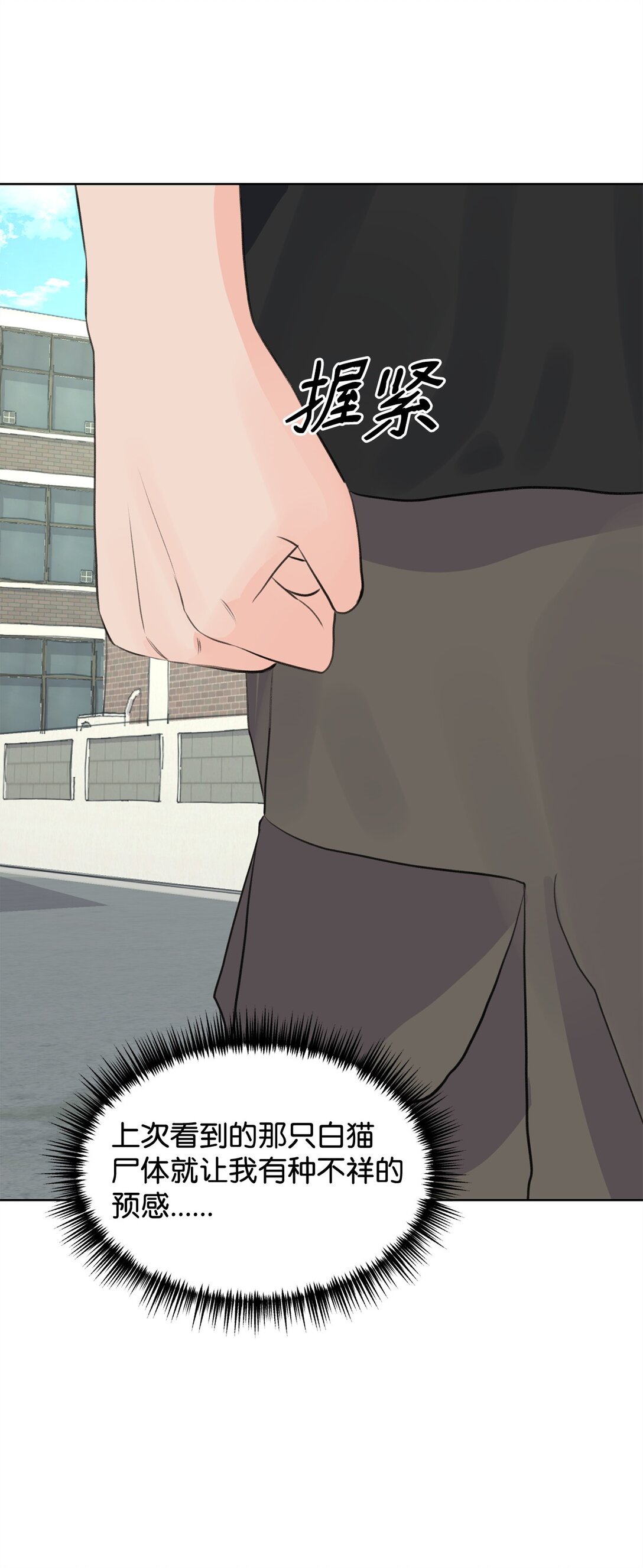 47 奇怪的朋友(1/2)-第47话