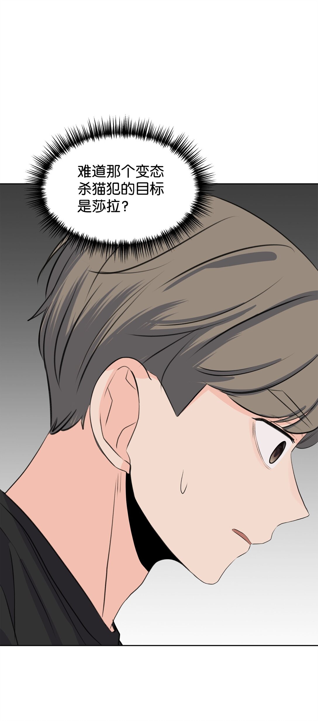 47 奇怪的朋友(1/2)-第47话