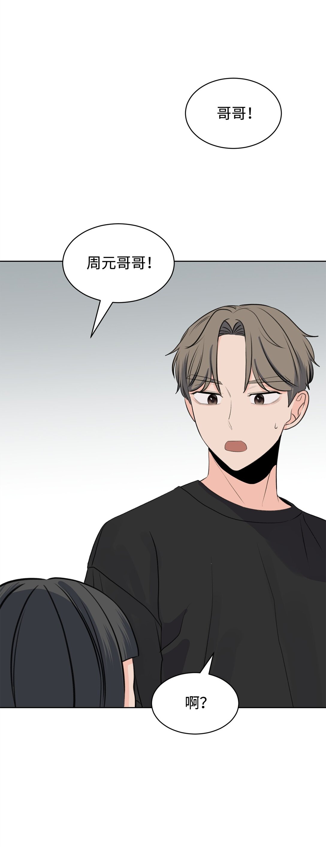 47 奇怪的朋友(1/2)-第47话