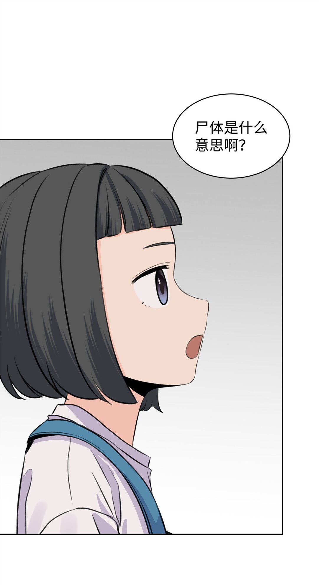 47 奇怪的朋友(1/2)-第47话