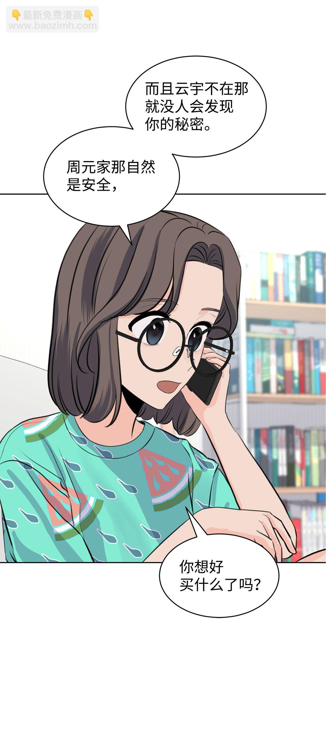 47 奇怪的朋友(1/2)-第47话