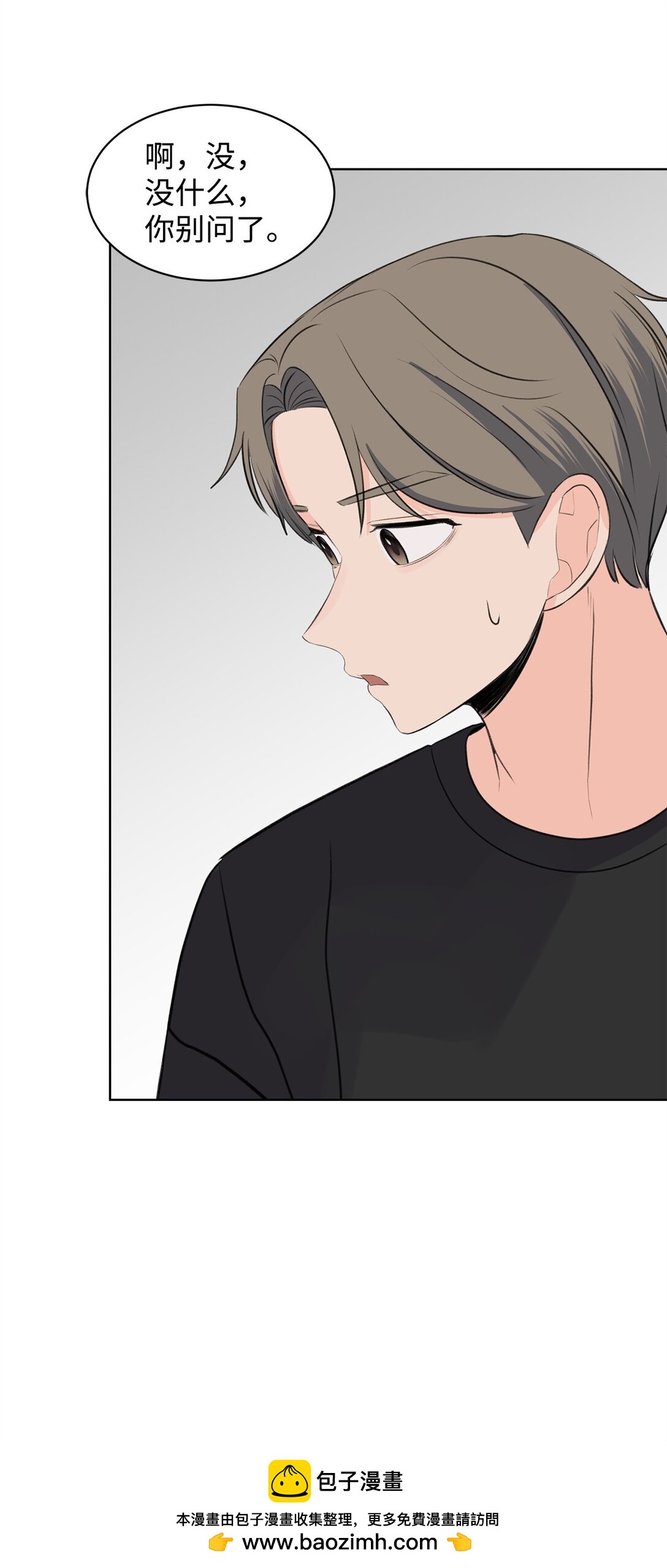 47 奇怪的朋友(1/2)-第47话