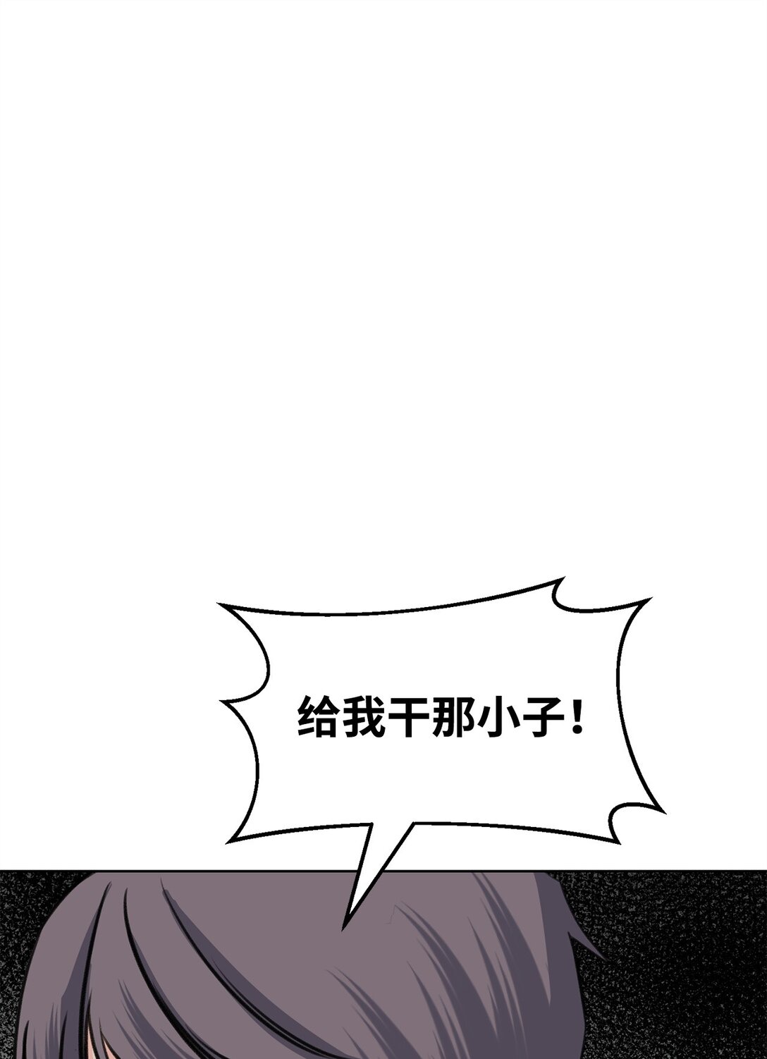 49 接受惩罚(1/2)-第49话
