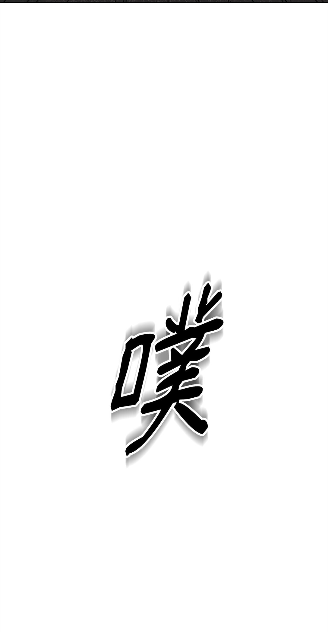 49 接受惩罚(1/2)-第49话