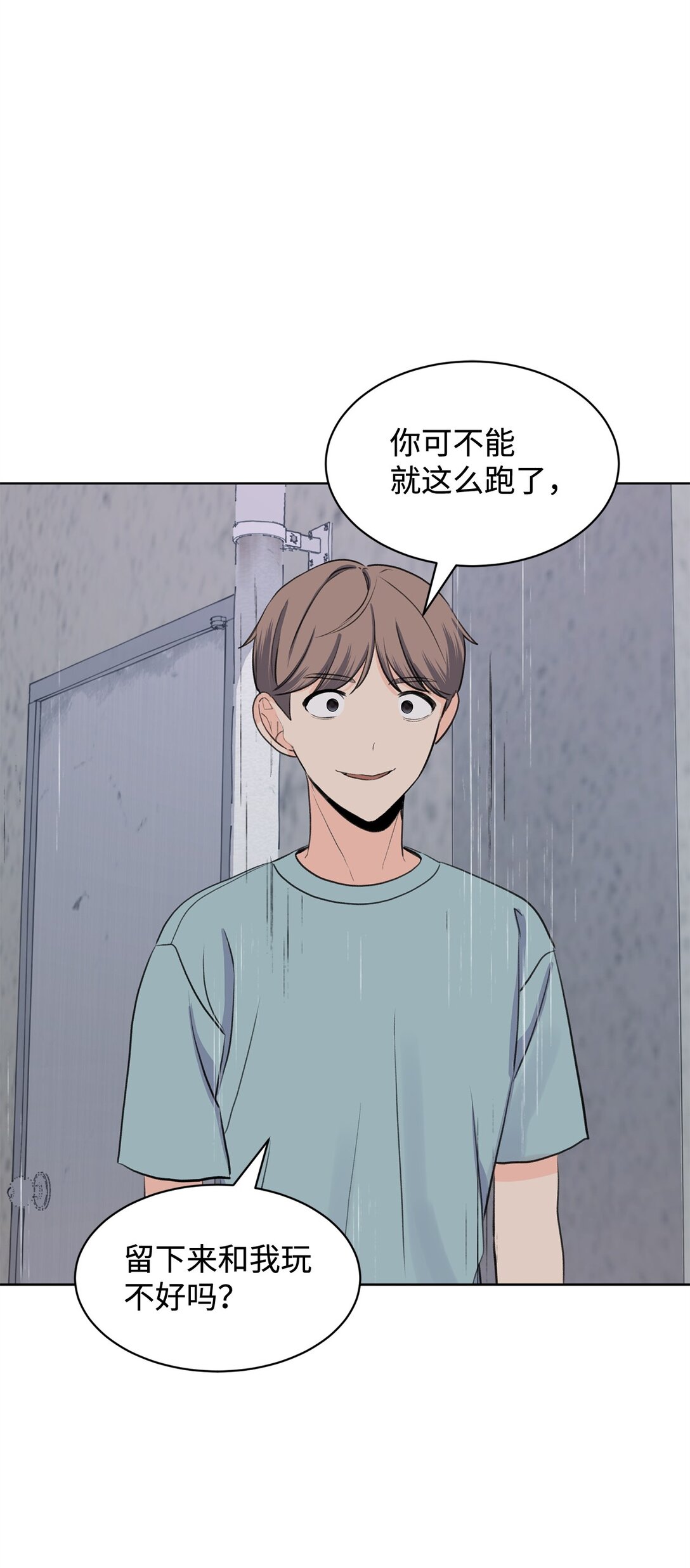 49 接受惩罚(1/2)-第49话