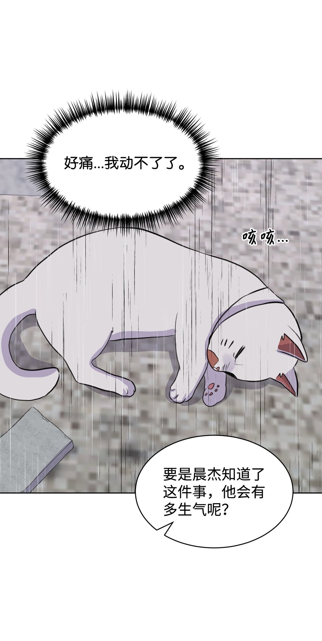 49 接受惩罚(1/2)-第49话