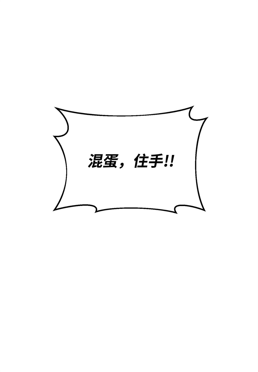 49 接受惩罚(1/2)-第49话