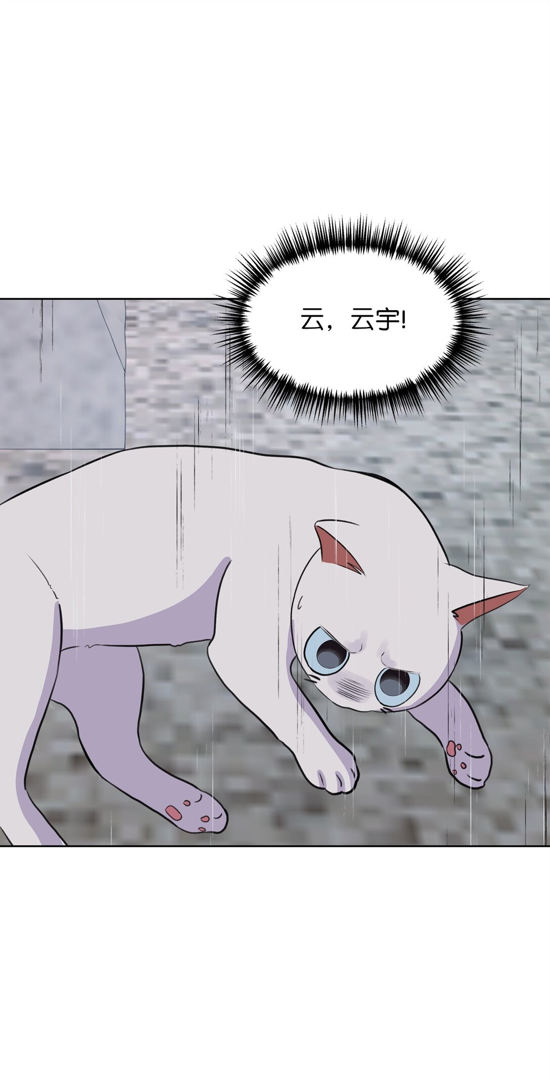 49 接受惩罚(1/2)-第49话