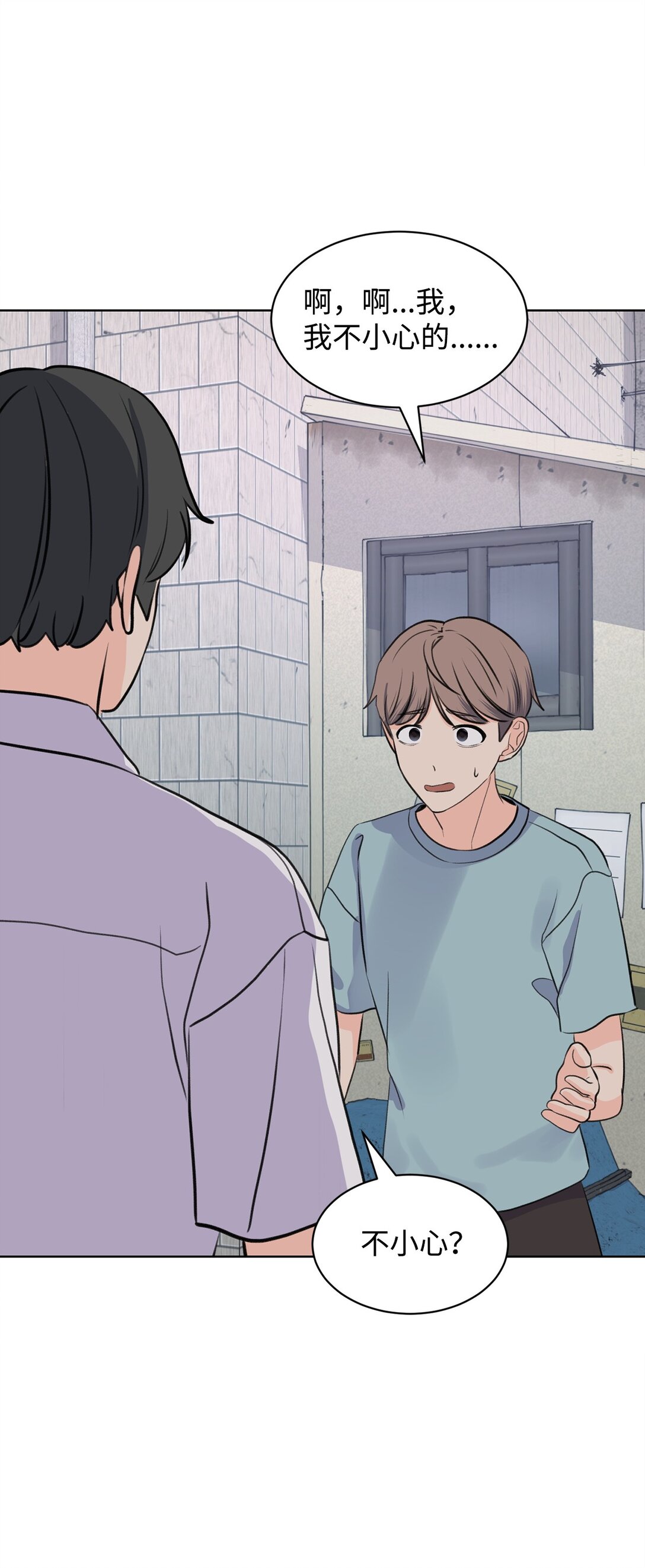 49 接受惩罚(1/2)-第49话