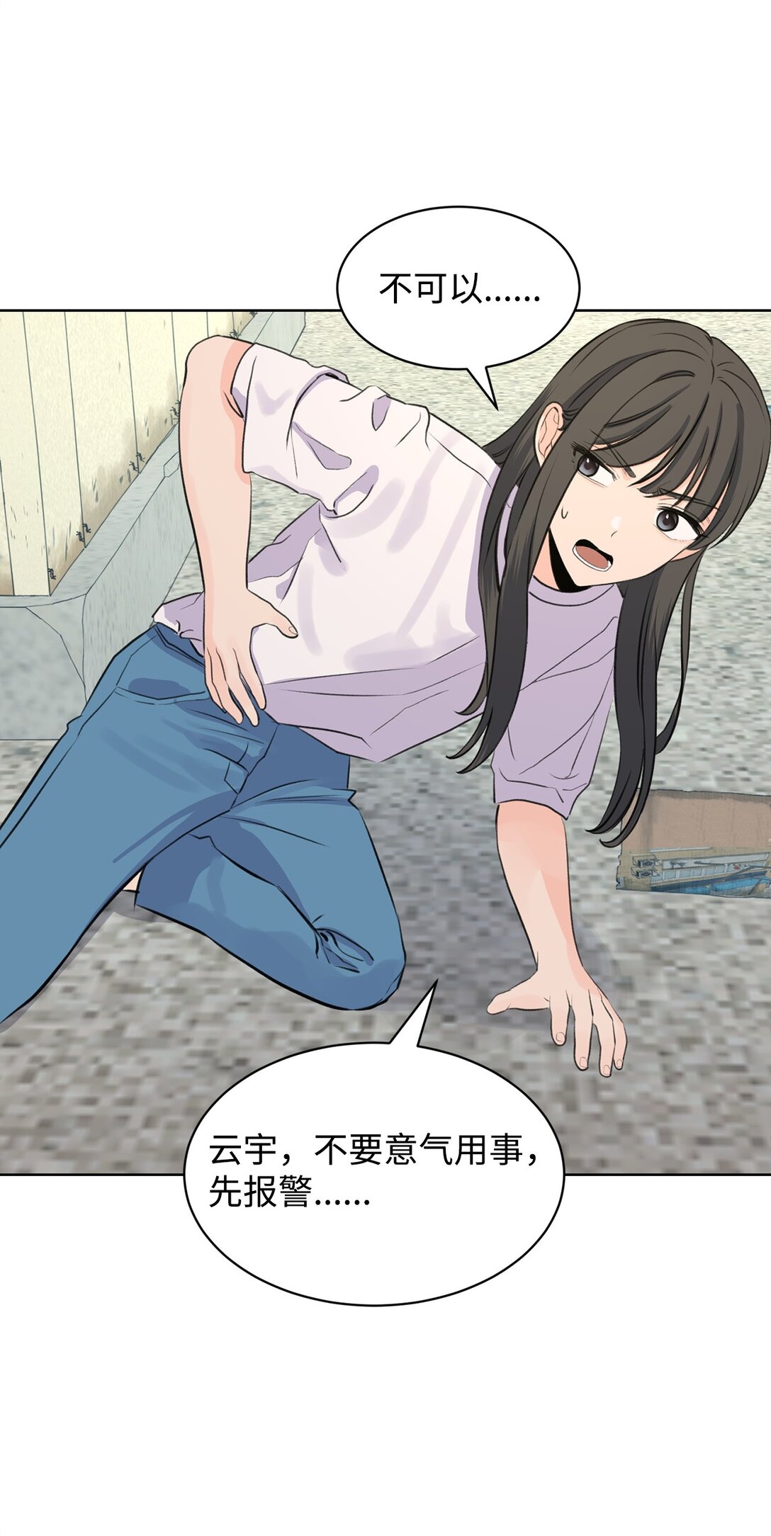 49 接受惩罚(1/2)-第49话