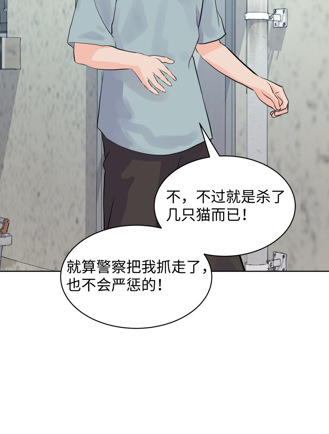 49 接受惩罚(1/2)-第49话