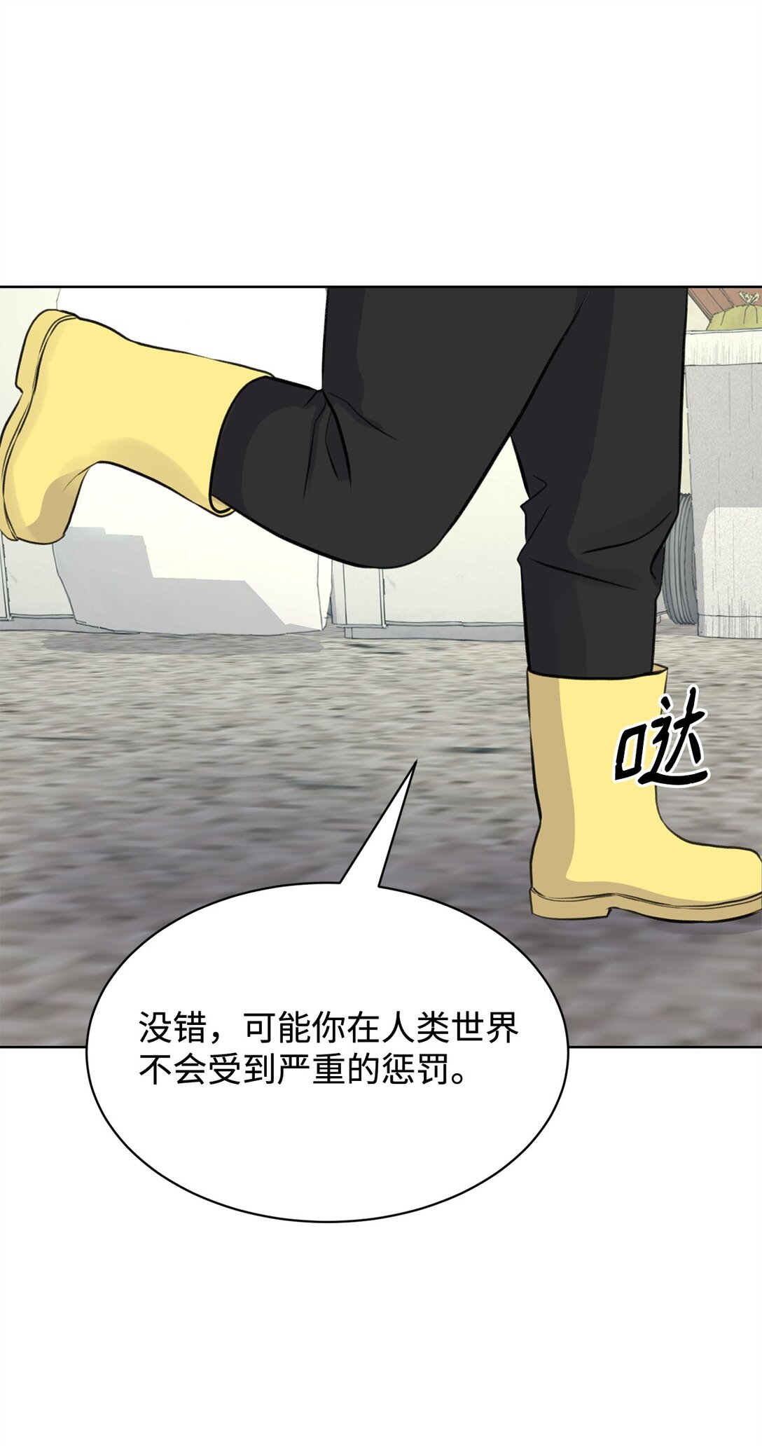 49 接受惩罚(1/2)-第49话
