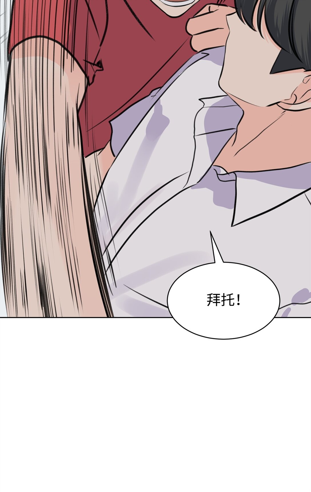 49 接受惩罚(1/2)-第49话