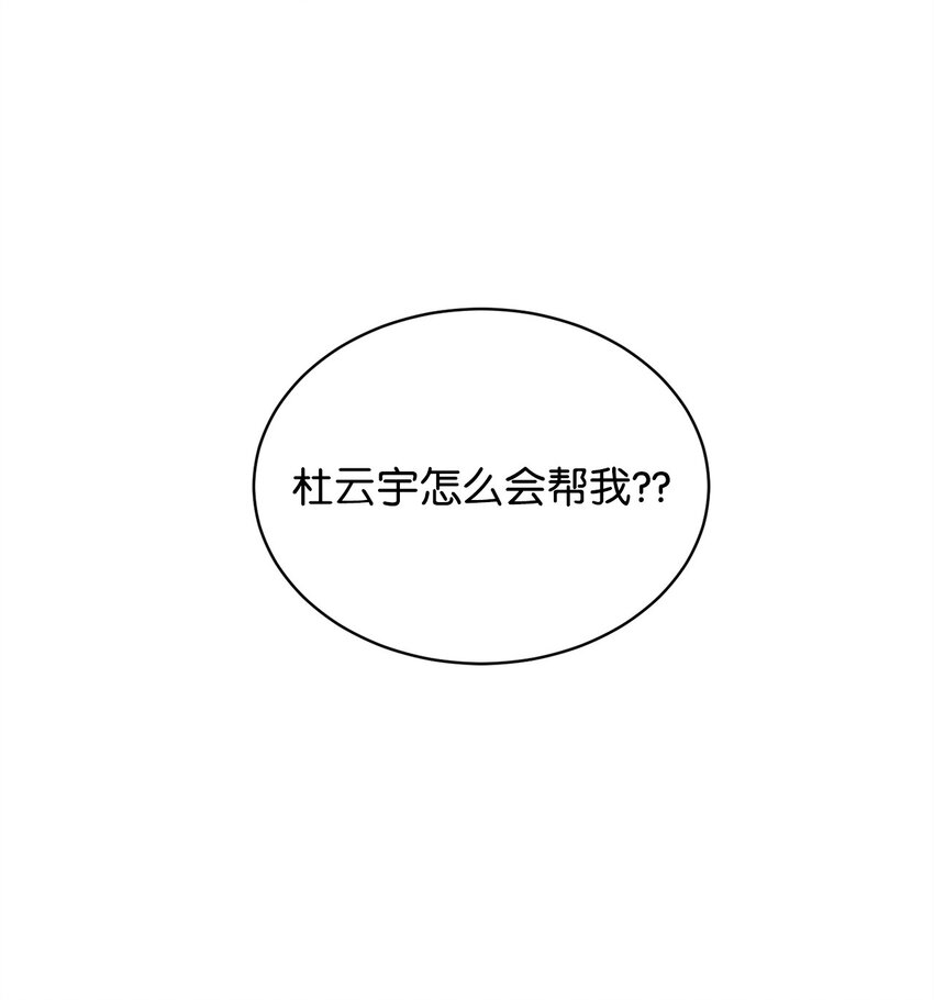 05 出门避雨(1/2)-第5话