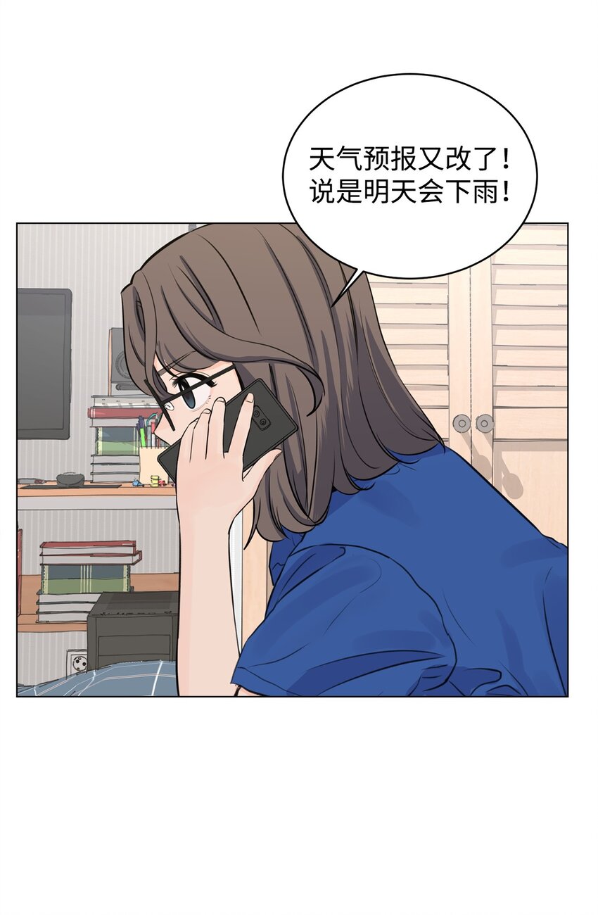 05 出门避雨(1/2)-第5话