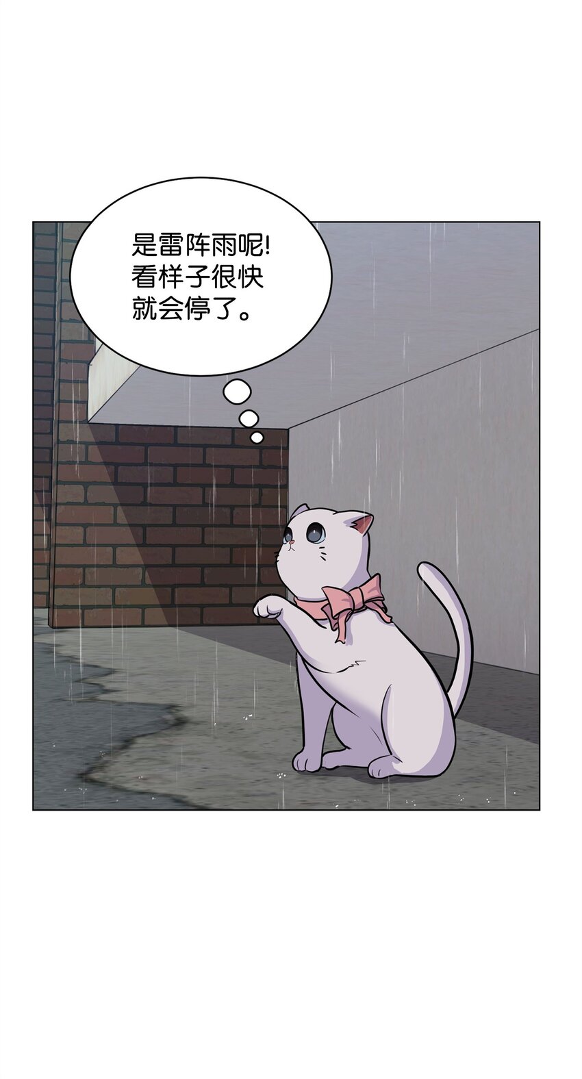 05 出门避雨(1/2)-第5话