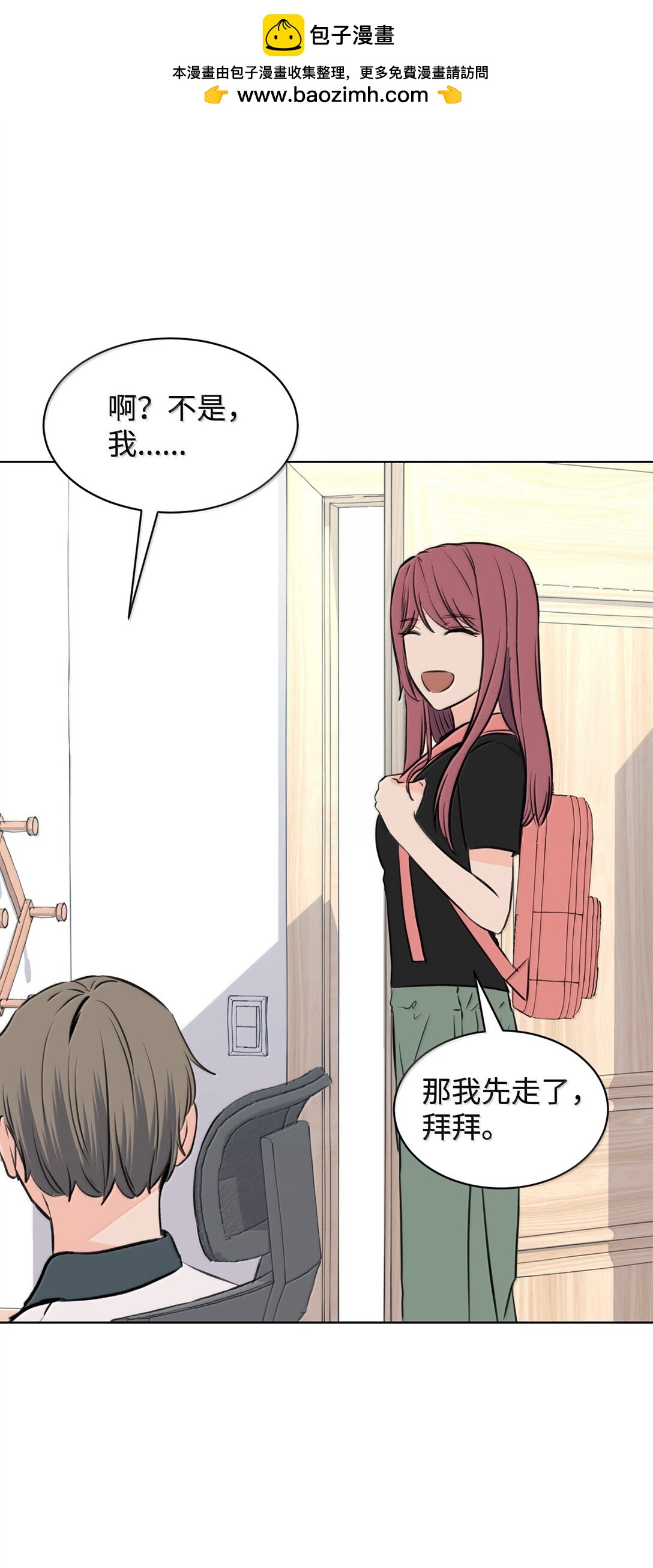 51 周元的家教(1/2)-第51话