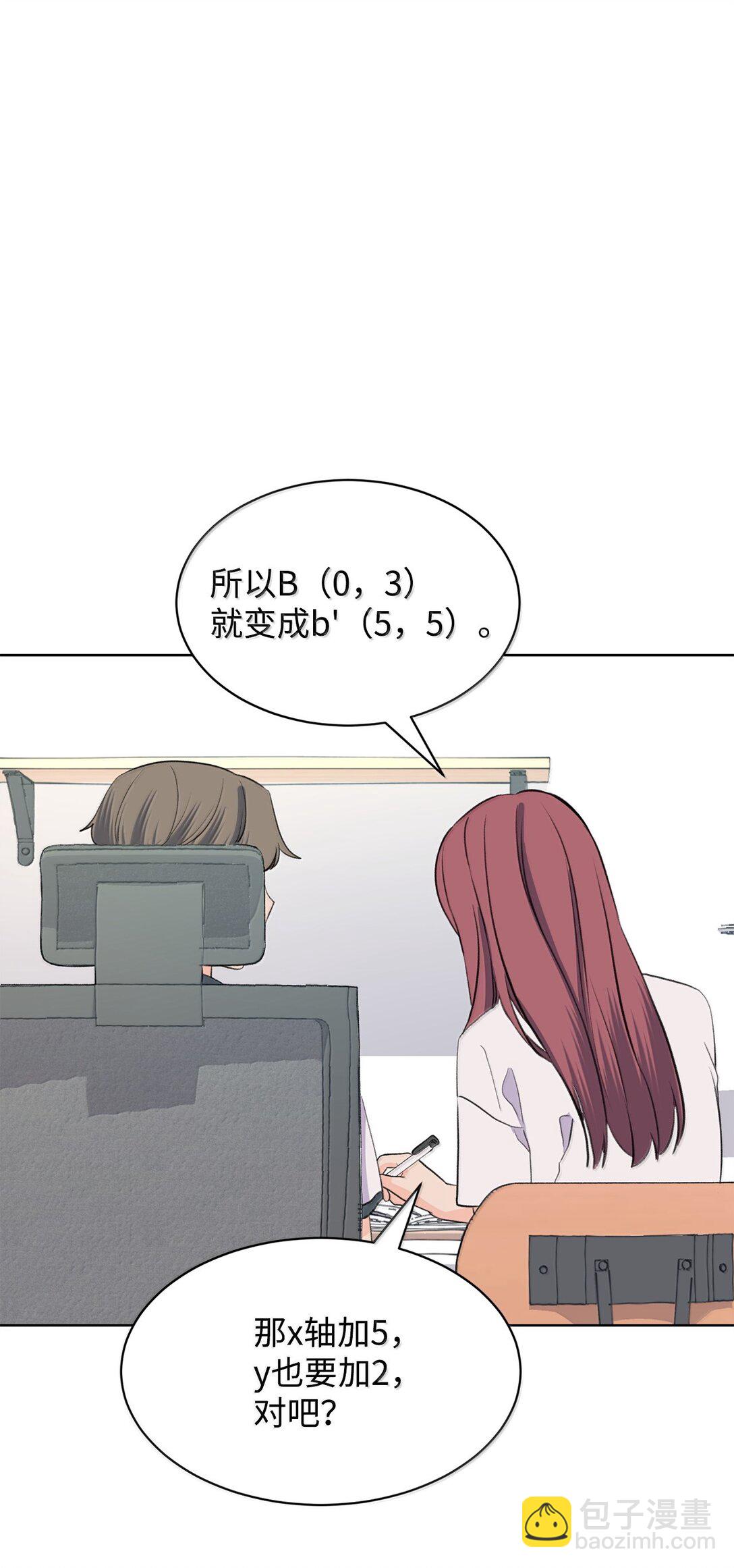 51 周元的家教(1/2)-第51话