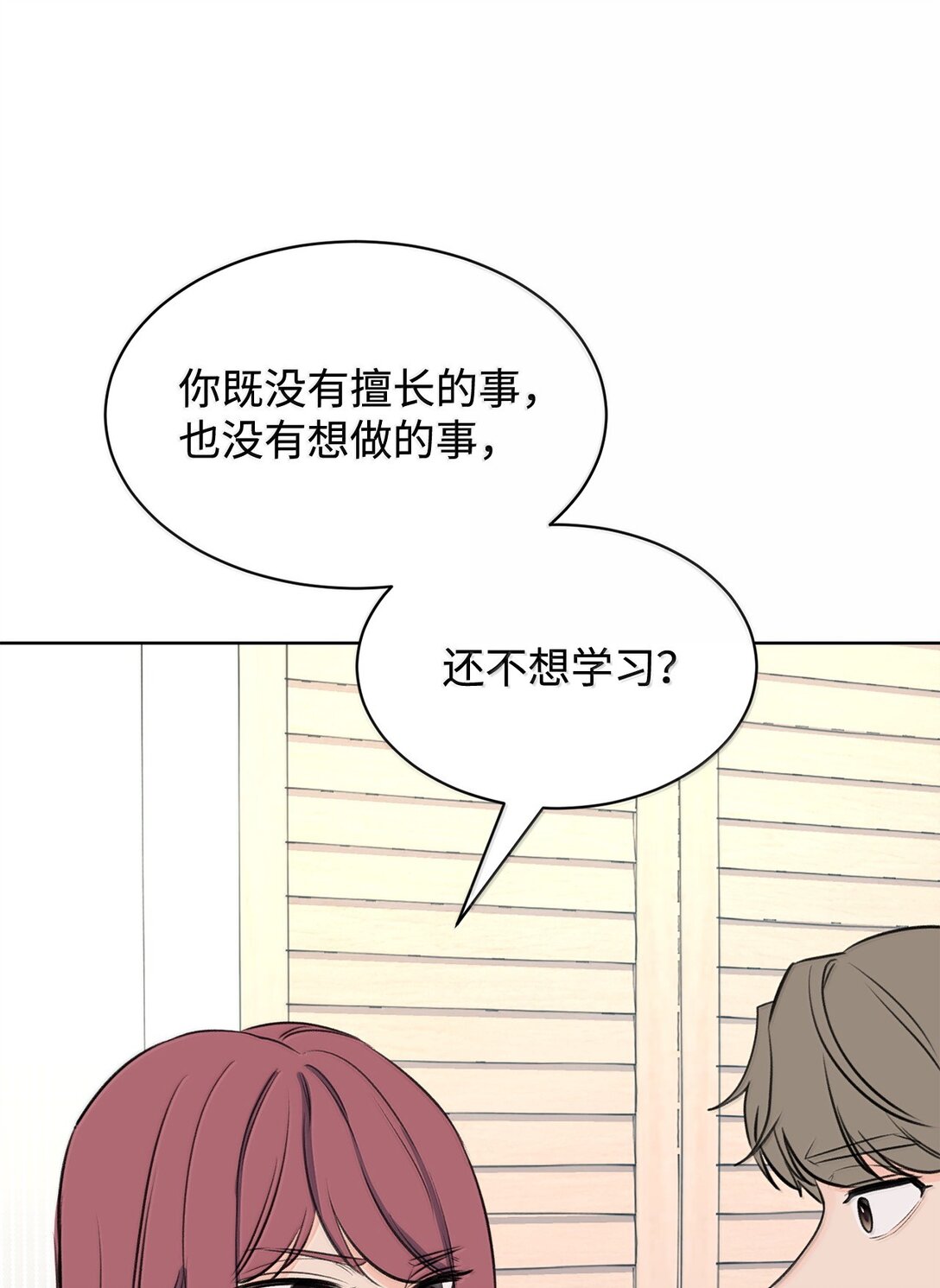 51 周元的家教(1/2)-第51话
