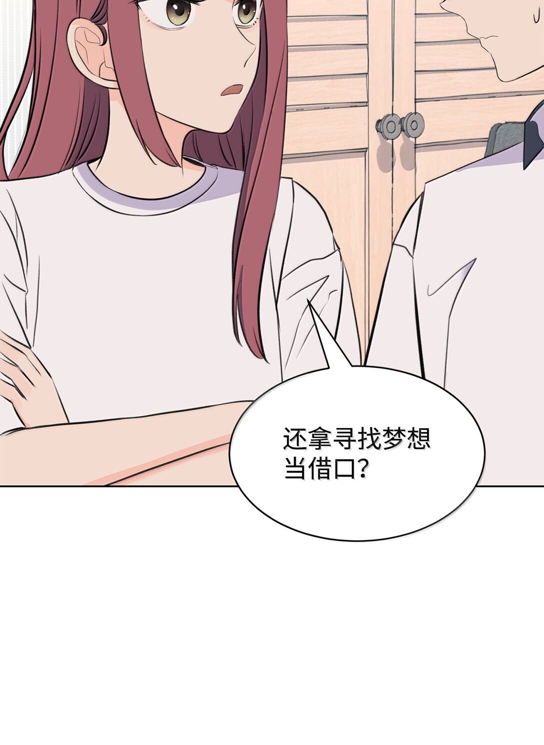 51 周元的家教(1/2)-第51话