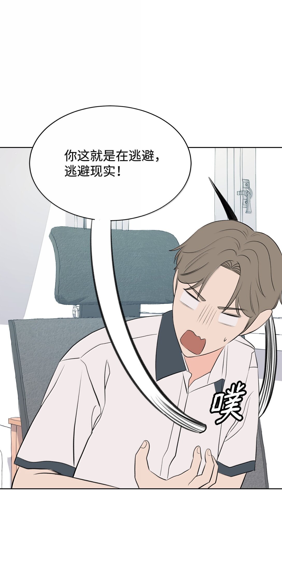 51 周元的家教(1/2)-第51话