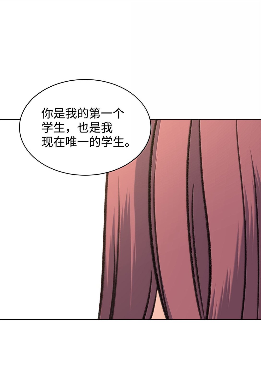 51 周元的家教(1/2)-第51话