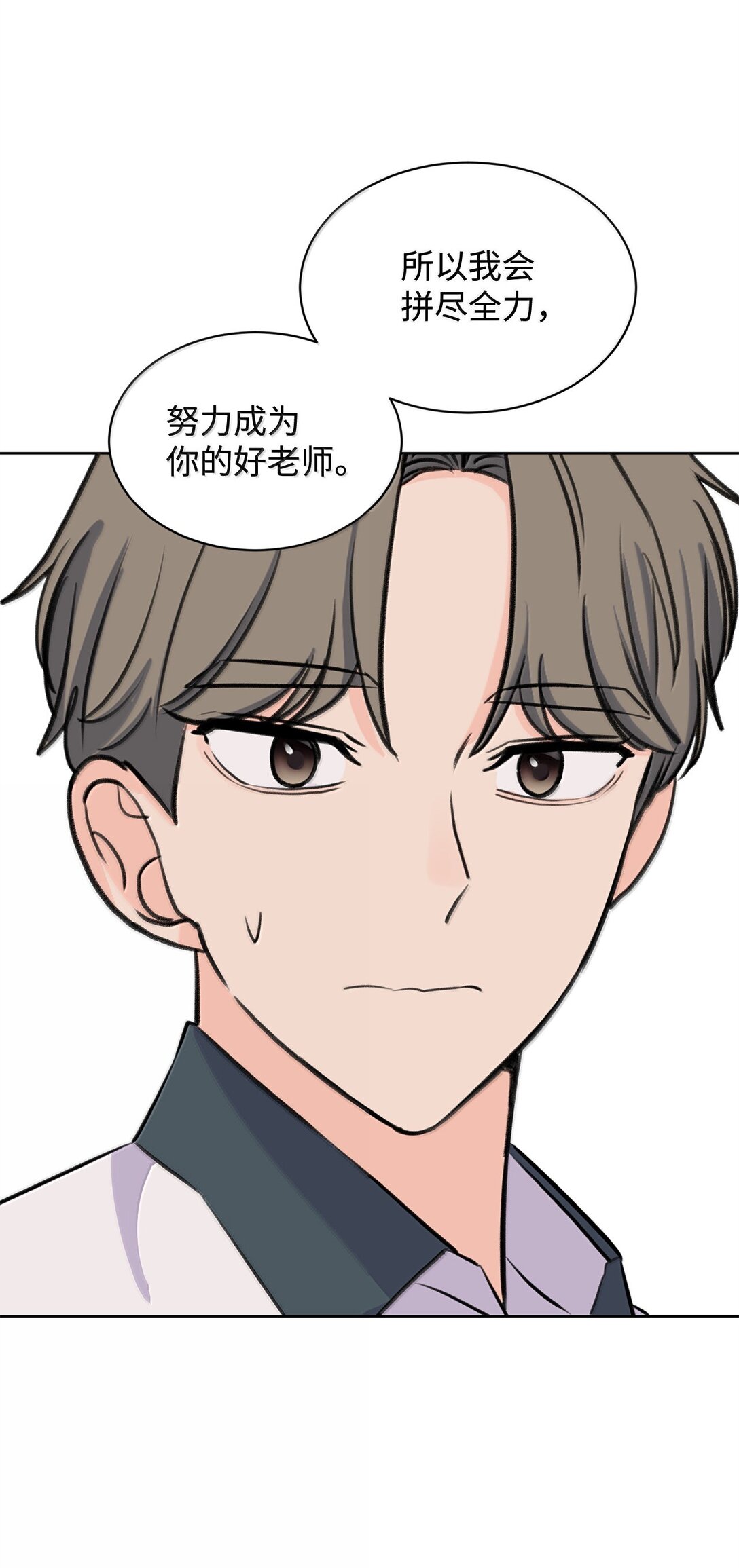 51 周元的家教(1/2)-第51话