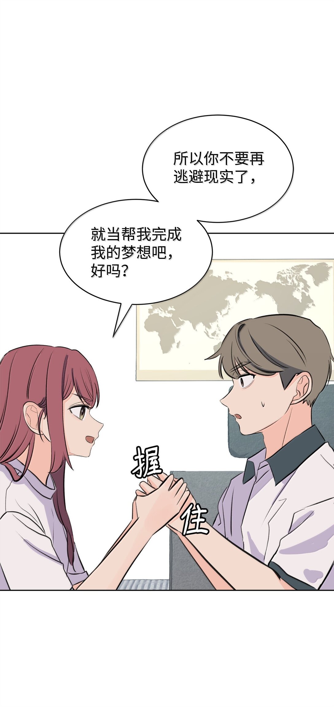 51 周元的家教(1/2)-第51话