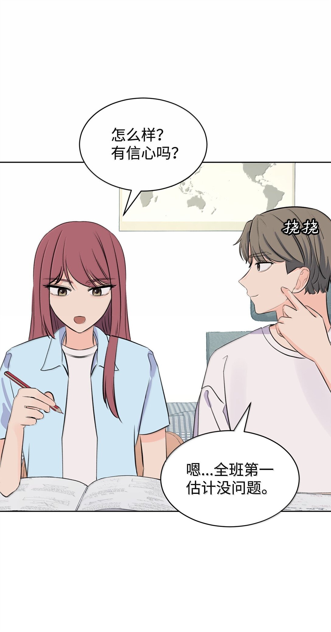 51 周元的家教(1/2)-第51话