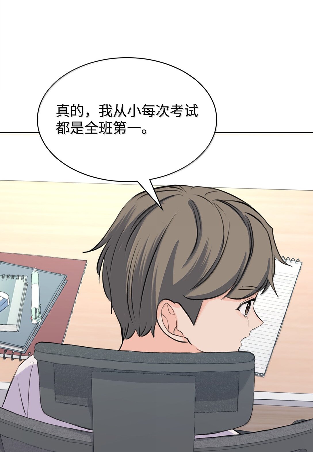 51 周元的家教(1/2)-第51话
