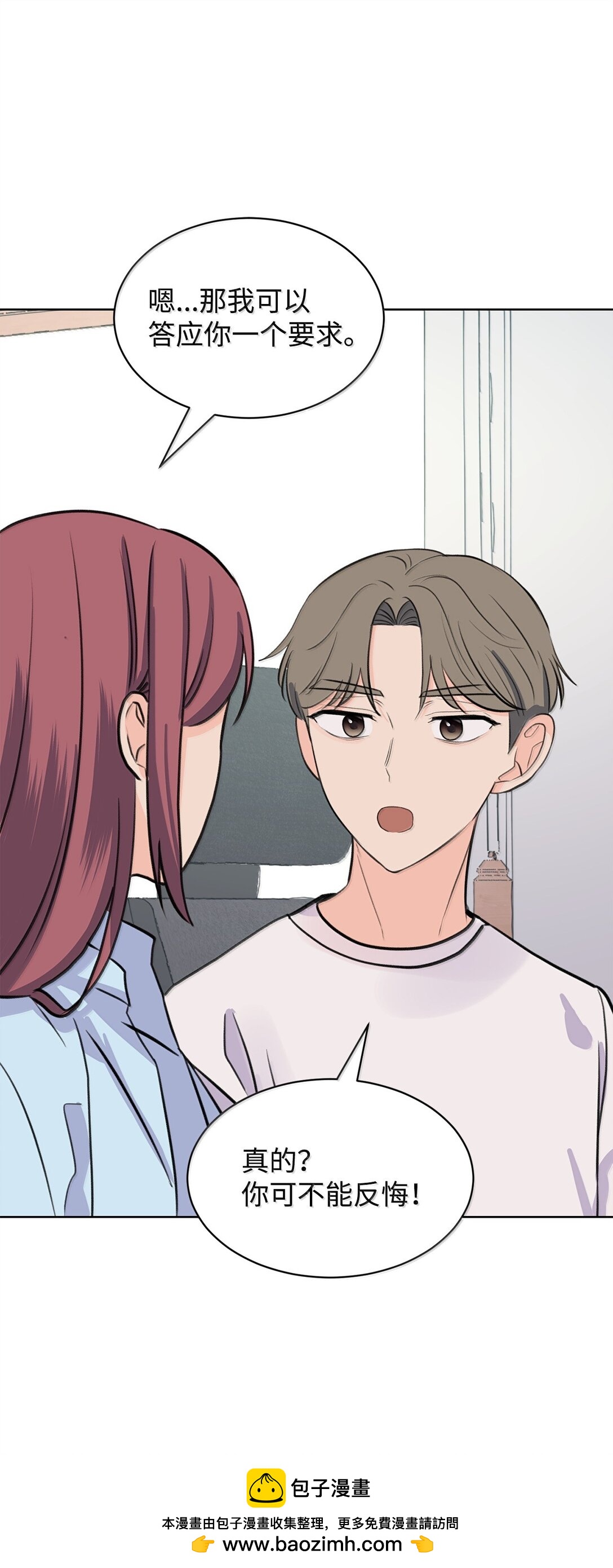 51 周元的家教(1/2)-第51话