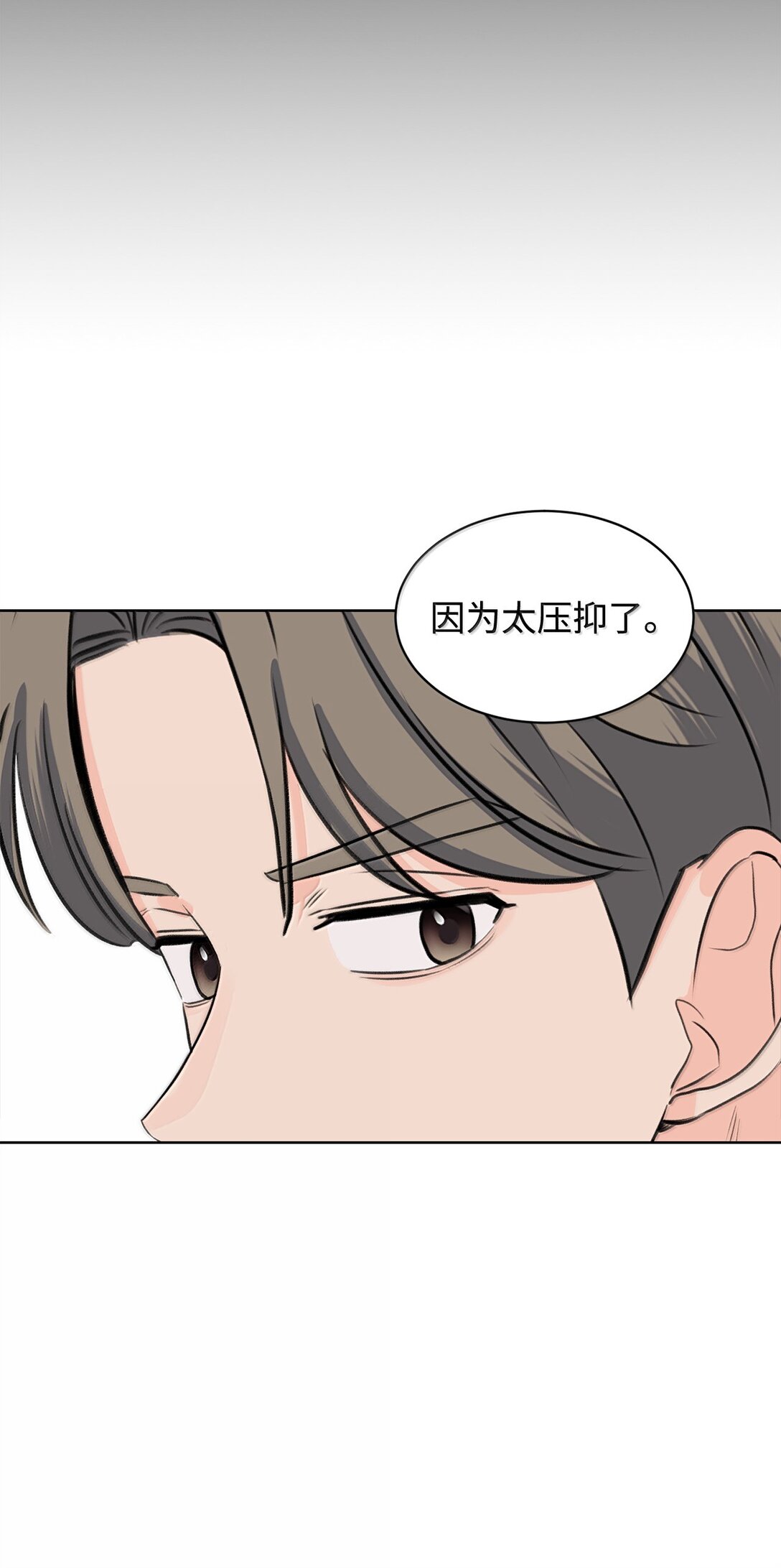 51 周元的家教(1/2)-第51话