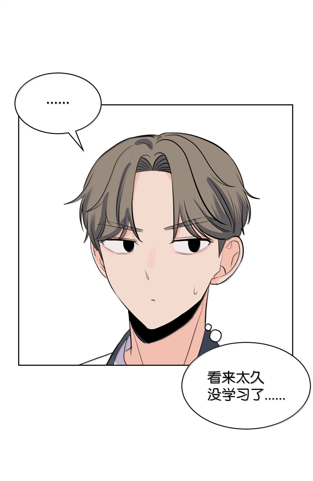 51 周元的家教(1/2)-第51话