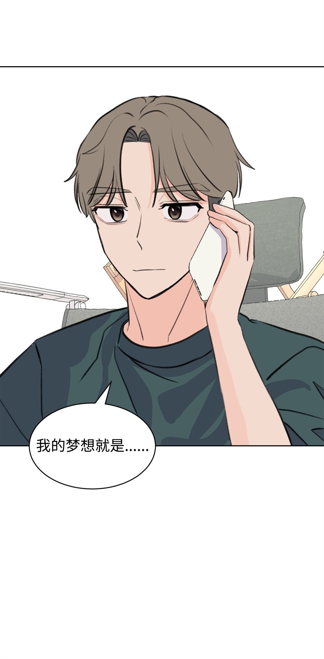 53 周元的梦想(1/2)-第53话