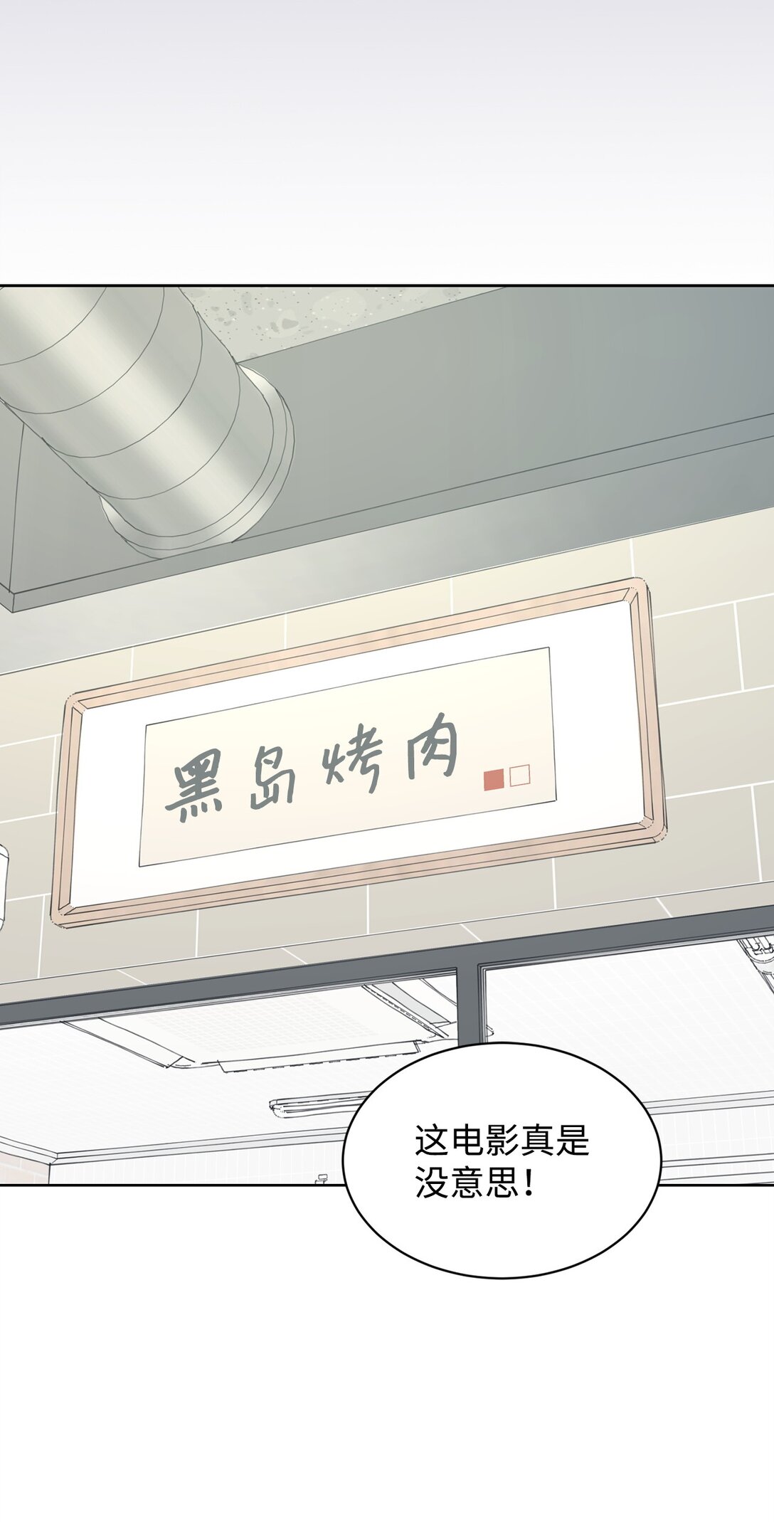 53 周元的梦想(1/2)-第53话